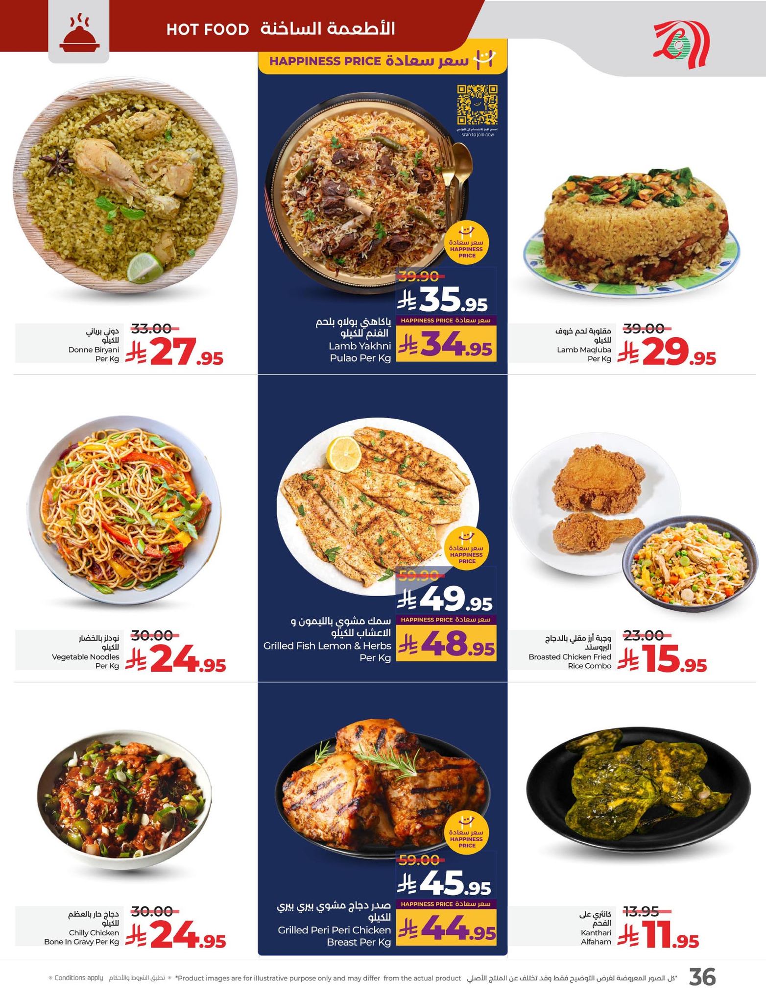 lulu-dammam-shati offers from 23sep to 3sep 2025 عروض لولو الدمام الشاطئ من 23 سبتمبر حتى 3 سبتمبر 2025 صفحة رقم 35